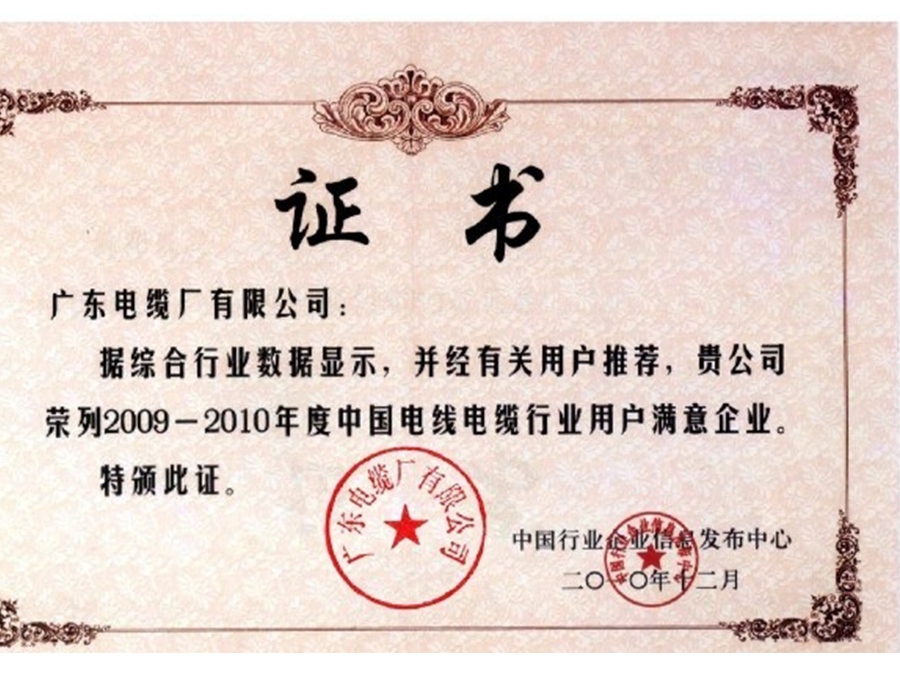 榮譽證書
